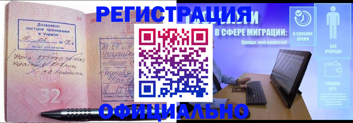 временная регистрация 2025 в Морозовске