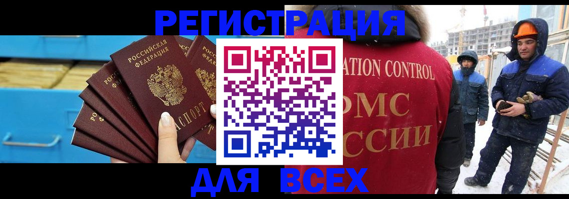прописка в квартире в Морозовске